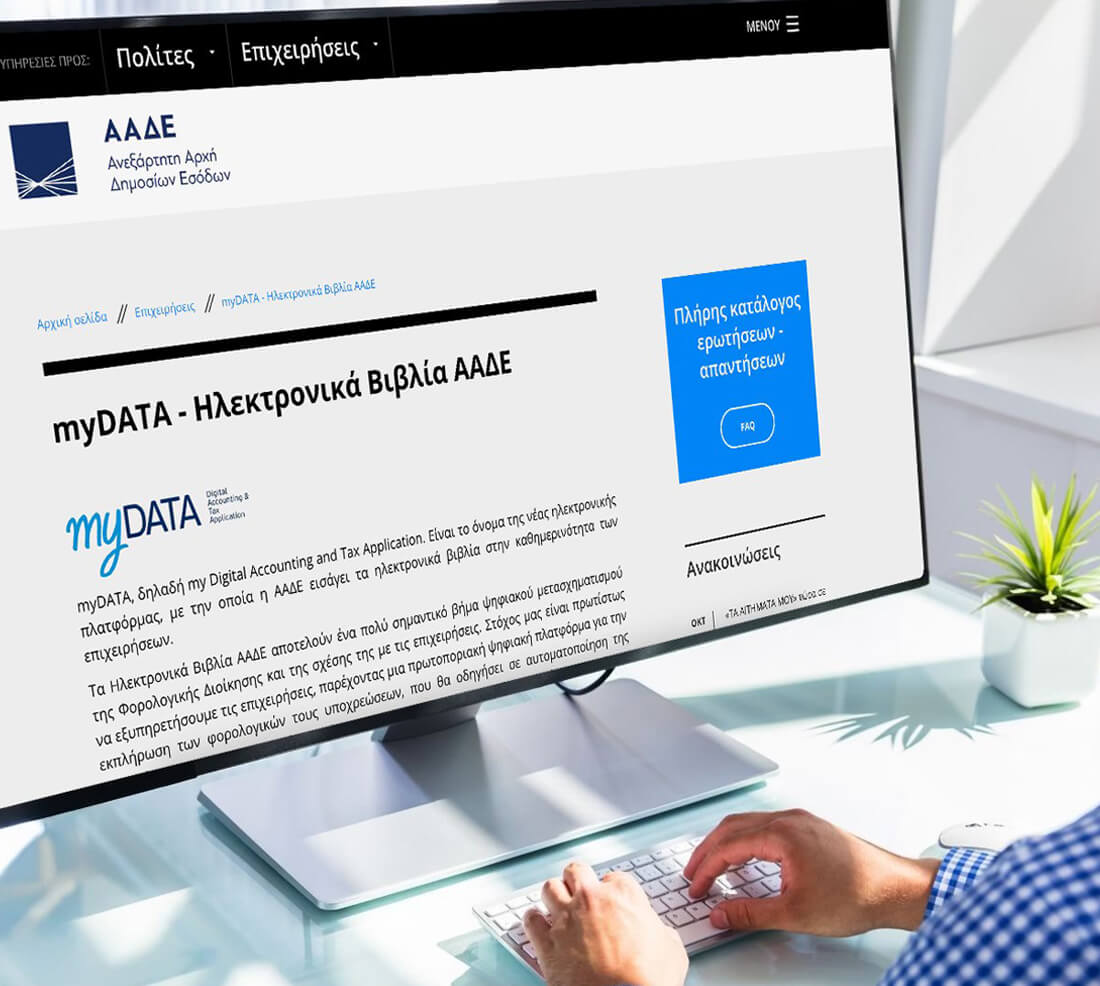 Digital bookkeeping, |MyDATA Platform
